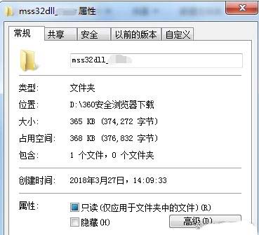 mss32dll丢失修复方法