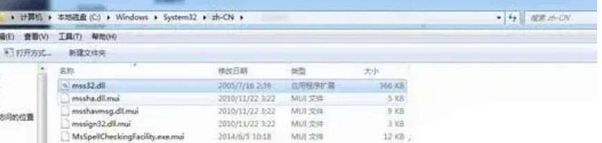 mss32dll丢失修复方法
