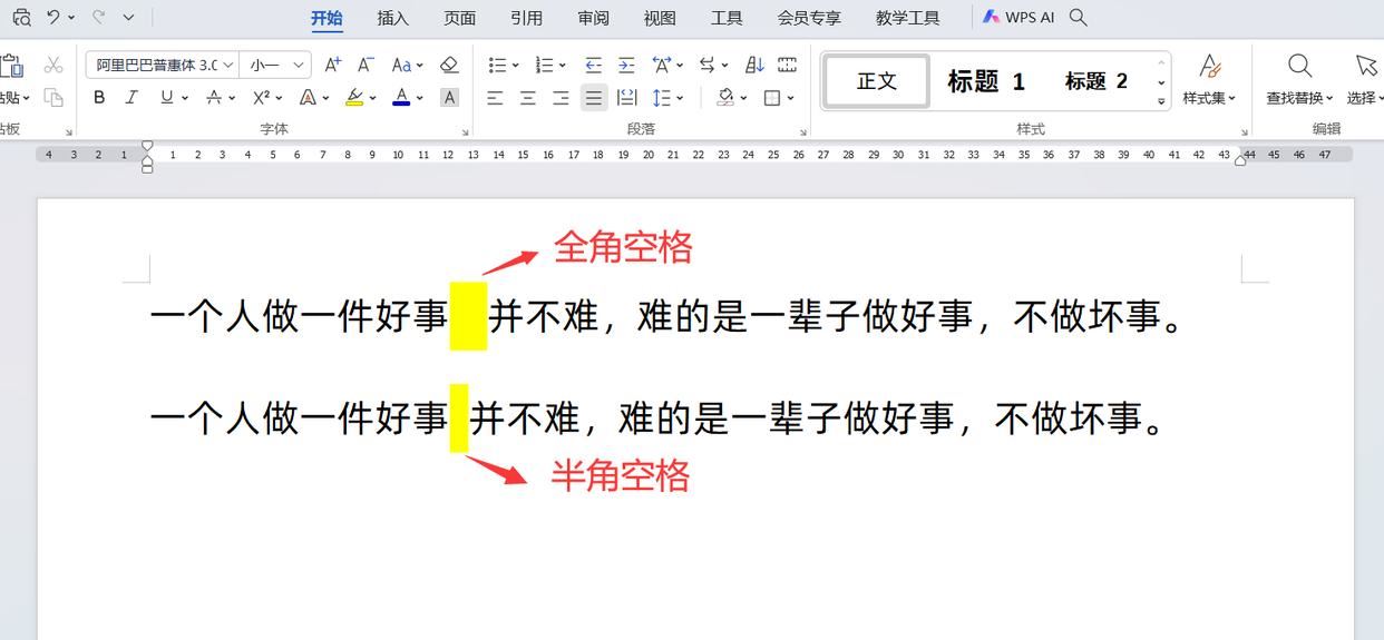 空格符号怎么输入