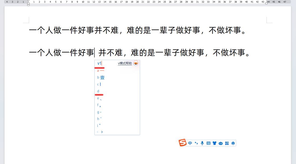 空格符号怎么输入