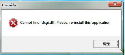 电脑dxgidll丢失修复