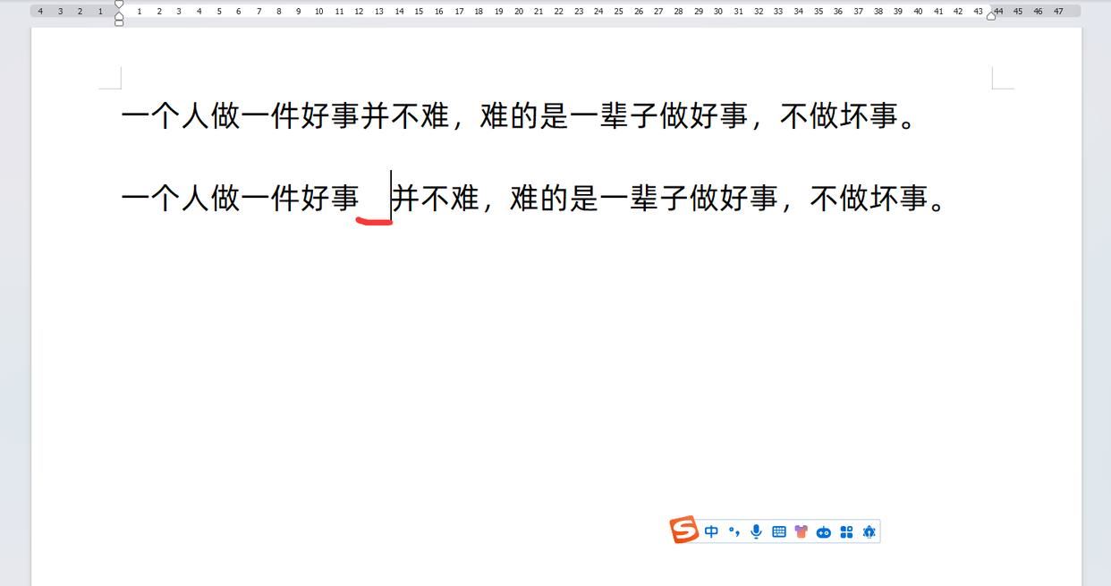 空格符号怎么输入