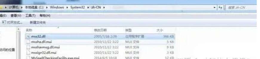 mss32dll丢失修复方法