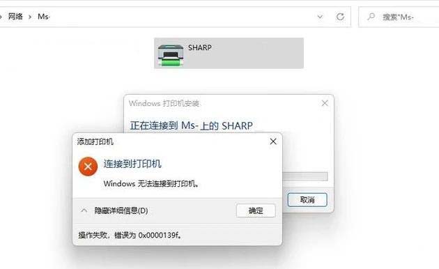 win32spldll文件丢失修复