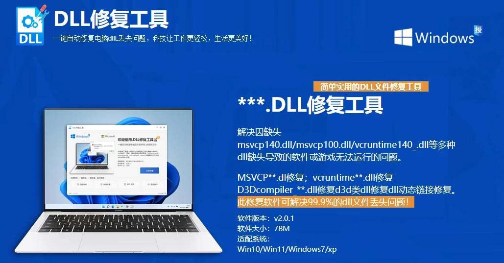 openal32dll丢失修复方法