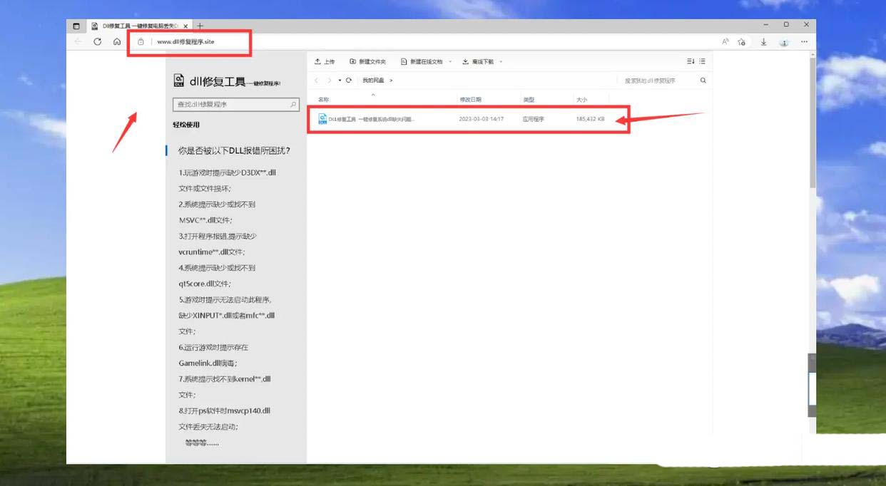 win32spldll文件丢失修复