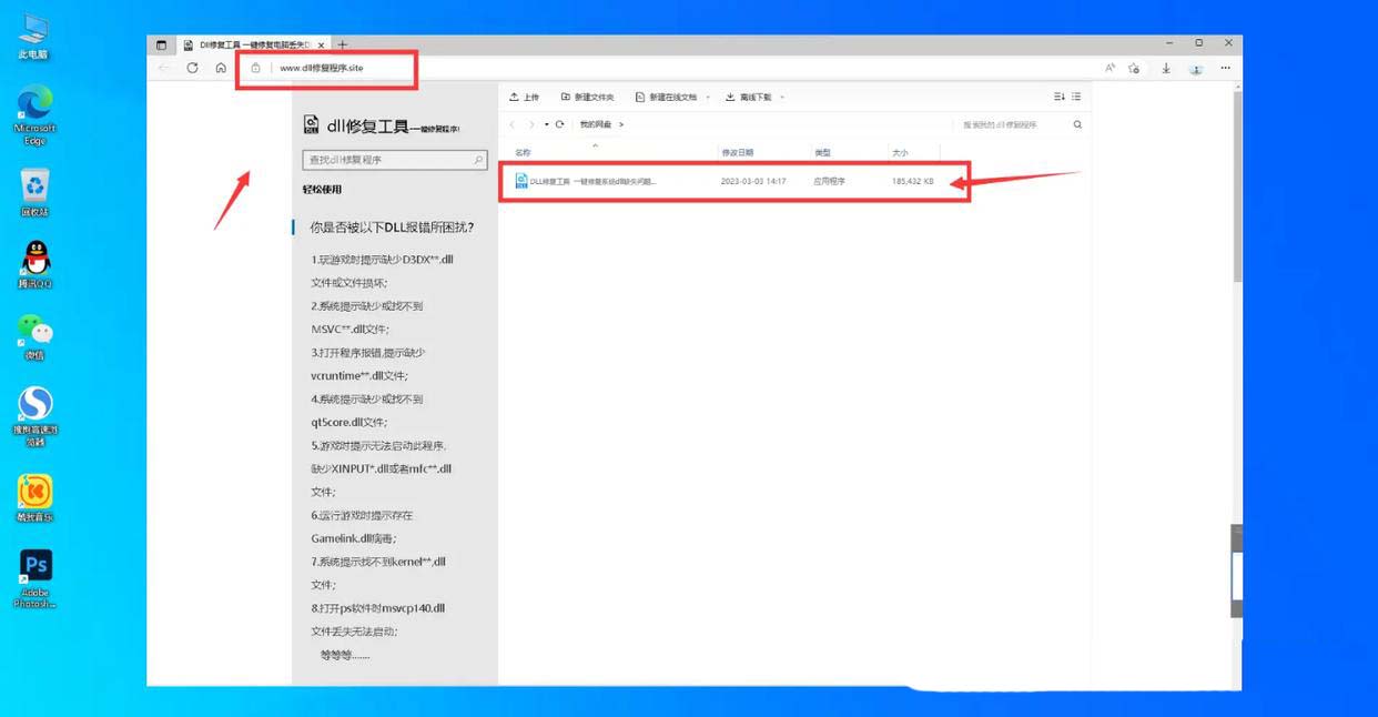 binkw32dll缺失怎么办