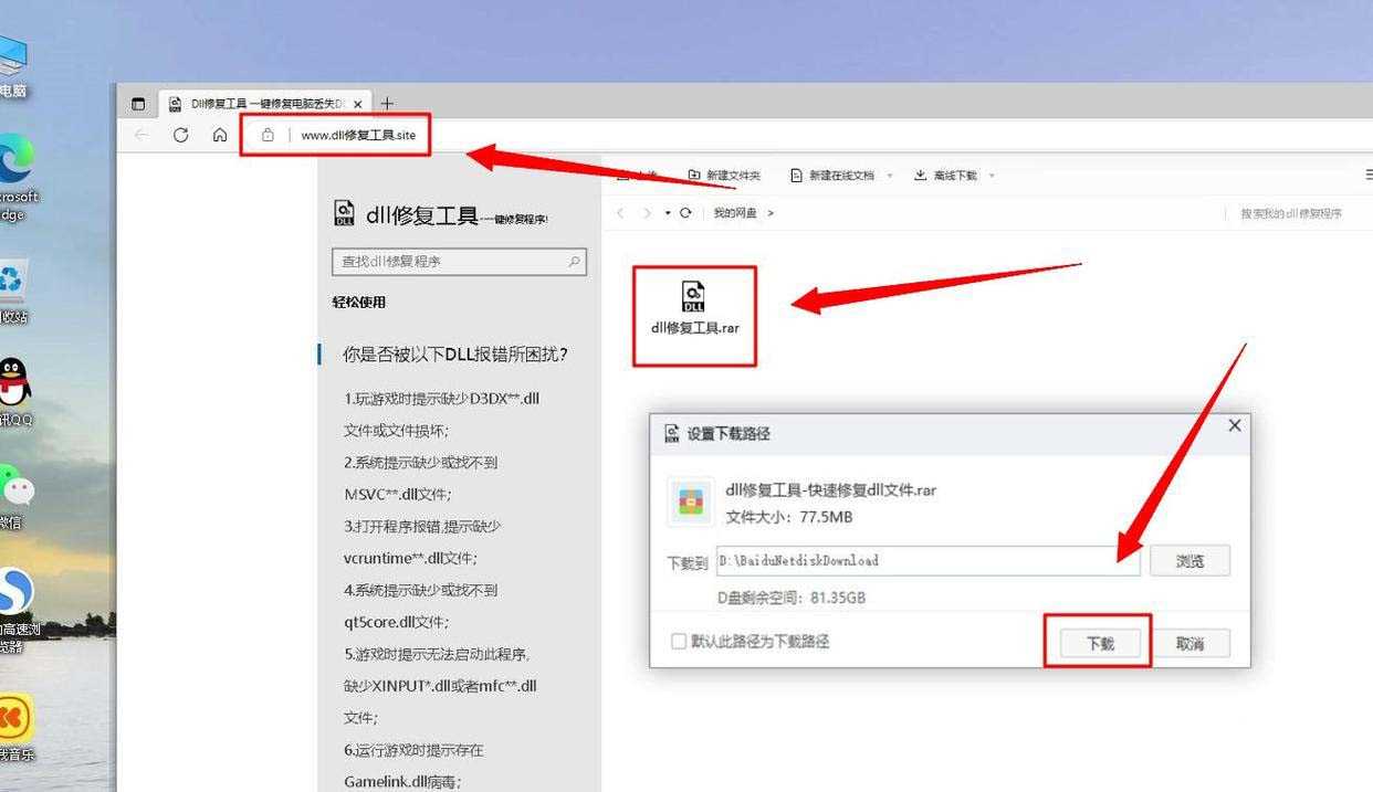 MSVCP90.dll丢失怎么办