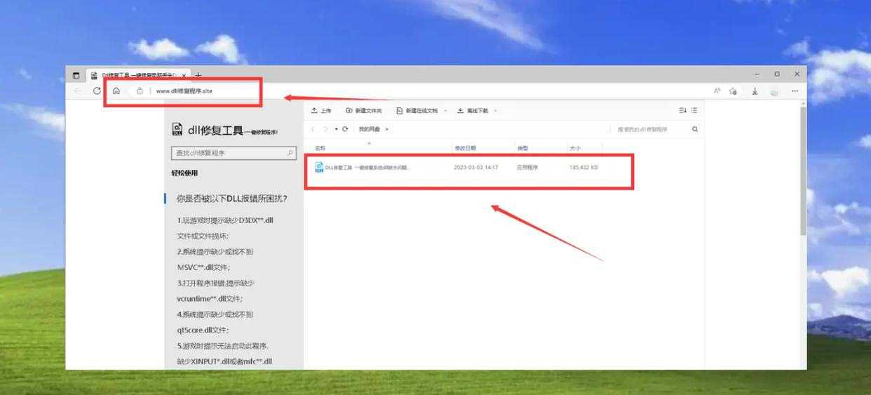 电脑wmvcore.dll丢失修复办法