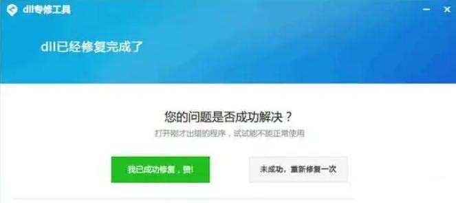 电脑wmvcore.dll丢失修复办法