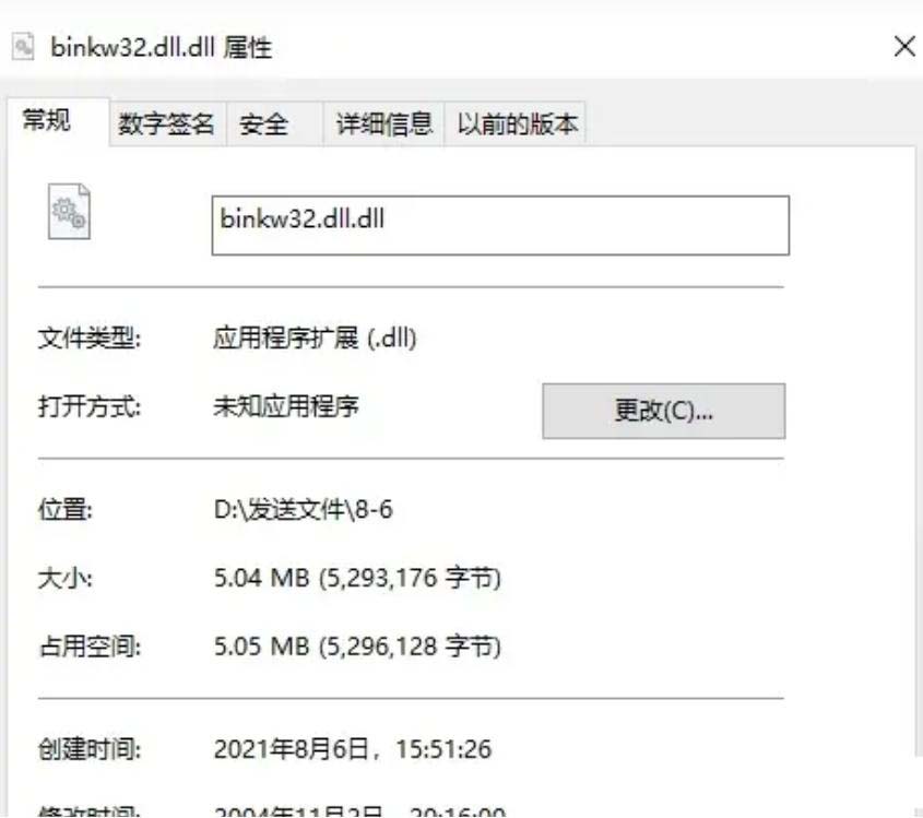 binkw32dll缺失怎么办