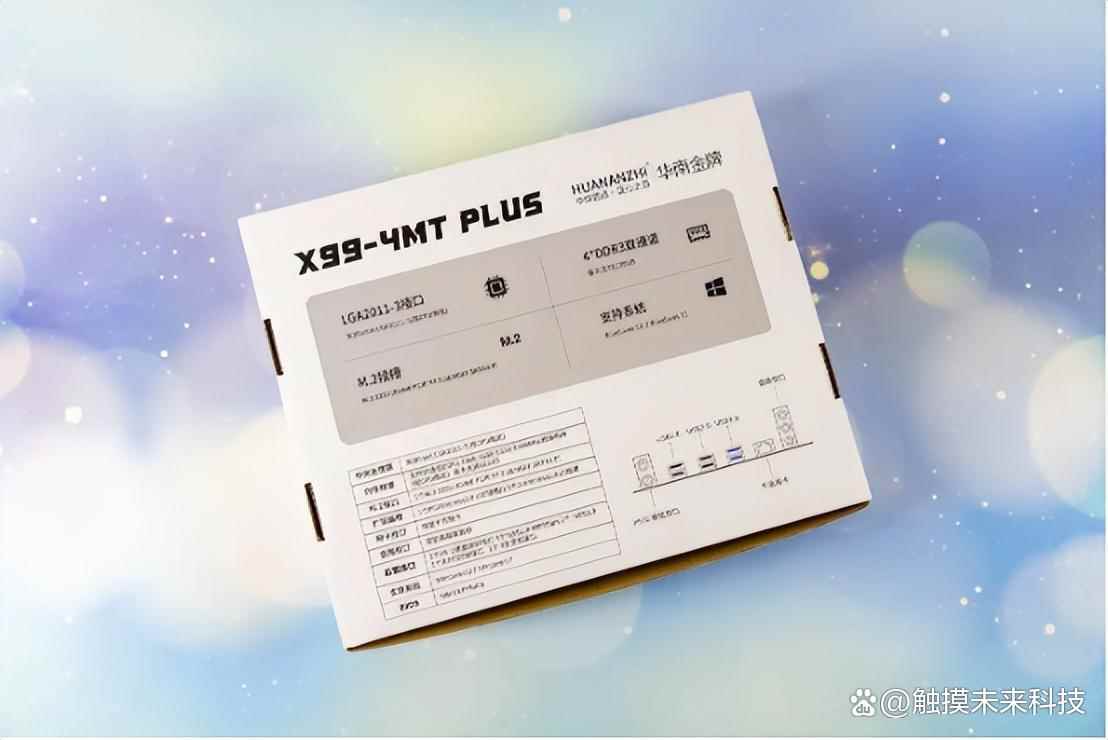华南金牌X99主板测评